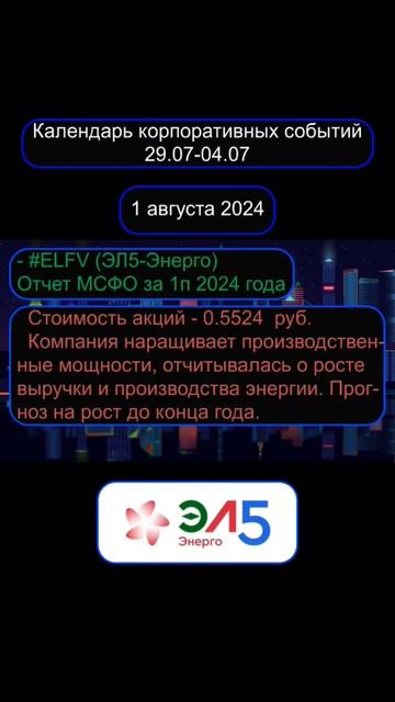 #календарь_трейдера #инвестиции #трейдинг #события #ак?