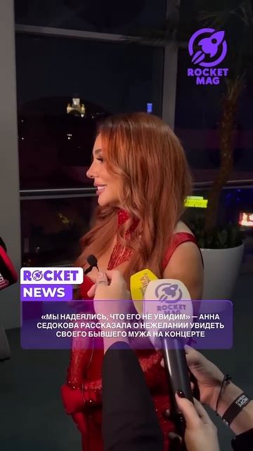 Анна Седокова о нежелании видеть бывшего мужа на конц? смотреть онлайн