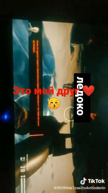 я своего друга из друзей удалил потому что мы с ним пос смотреть онлайн