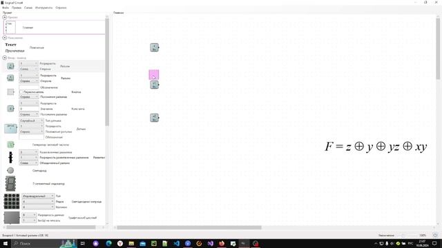 Logical Circuit: получение полинома Жегалкина и его реализация в логическом симуляторе