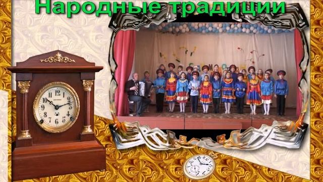 Народные традиции смотреть онлайн