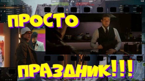 Просто праздник!!!🔥🔥💪#SibiryakTV #wot #миртанков #gaming #shorts #танки#приколы#юмор