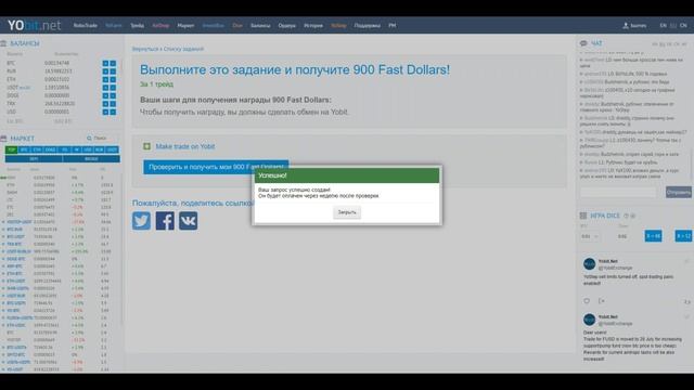 Yobit проводит Airdrop, успей Earn. #yostep #stepn #yobit #crypto #defi #earn #airdrop