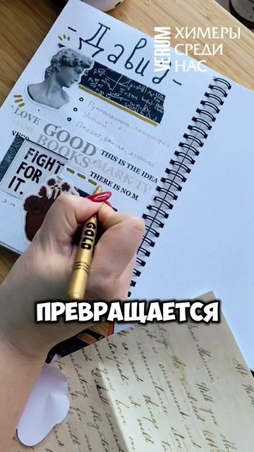 Давид - главный герой книги Химеры среди нас #cello #книги смотреть онлайн