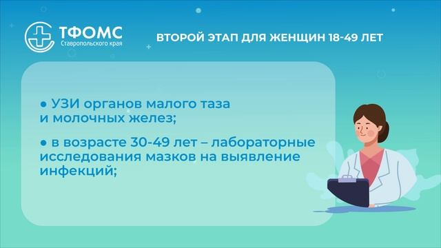ТФОМС СК (ДРЗ) смотреть онлайн