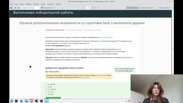 внешний курс, 3 этап, защита смотреть онлайн