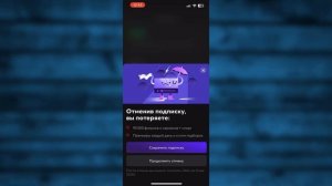 Как Отключить подписку Окко 2024