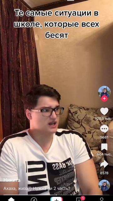 Дибил из класса