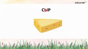 Буква Ы   Дошкольники   Буквы #28   Инфоурок