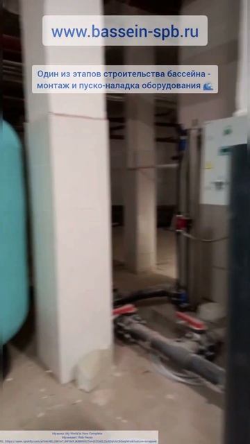 Один из этапов строительства бассейна-монтаж и пуско-? смотреть онлайн