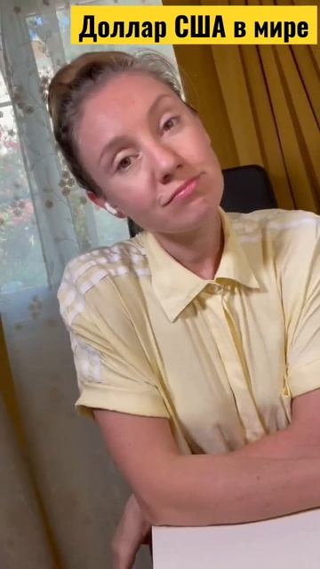 Почему упал доллар?