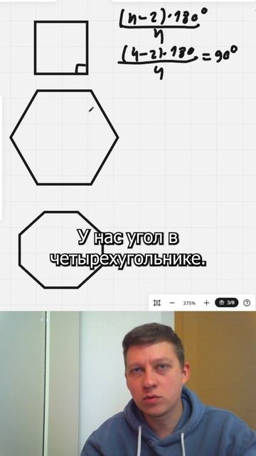 Как найти угол в шестиугольнике? смотреть онлайн