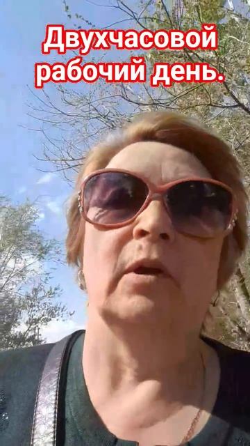 работа на удалёнке смотреть онлайн