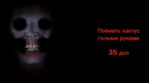 Сравнение боли человека. Мистер Исключительный жутки?