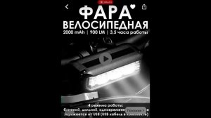 ESLNF передняя фара для велосипеда EOS610, EOS630