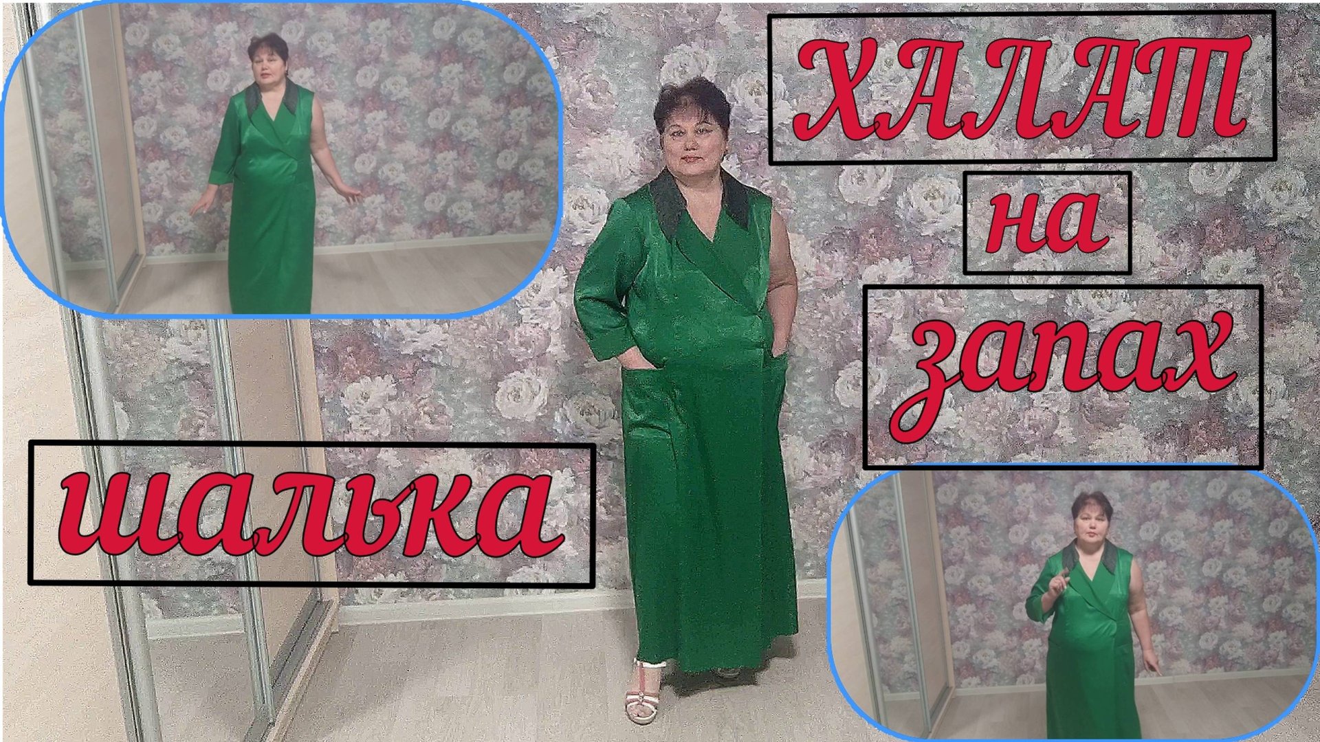 ХАЛАТ ШАЛЬКА КРАТКОЕ СОДЕРЖАНИЕ