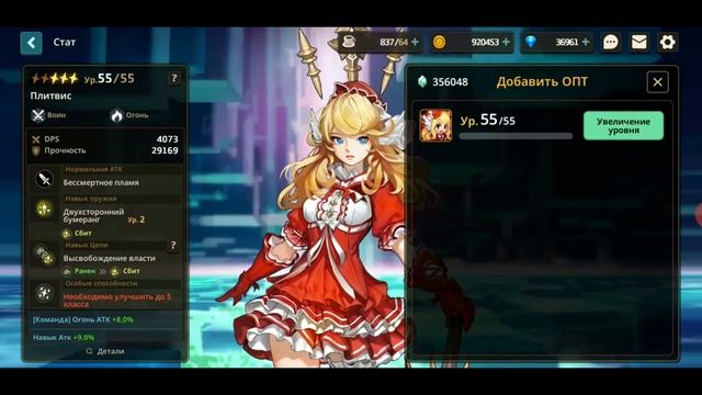 Guardian Tales 203 Прокачал 3 героев до 55 уровня смотреть онлайн