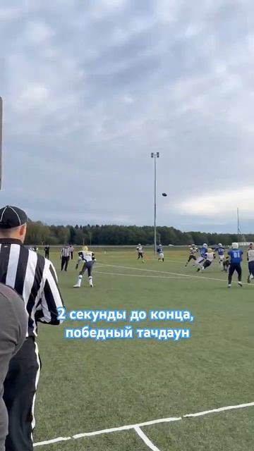 ПОБЕДИЛИ ЧЕМПИОНА, НЕ ПРОИГРЫВАВШЕГО 5 ЛЕТ! #americanfootball #t смотреть онлайн