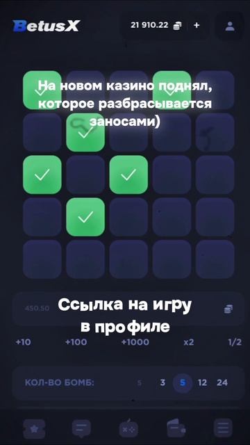 Игра находится в профиле! Там же есть промокод! #casino #min смотреть онлайн