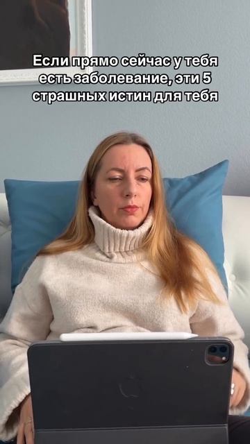 Если прямо сейчас у тебя есть заболевание, эти 5 страшн смотреть онлайн