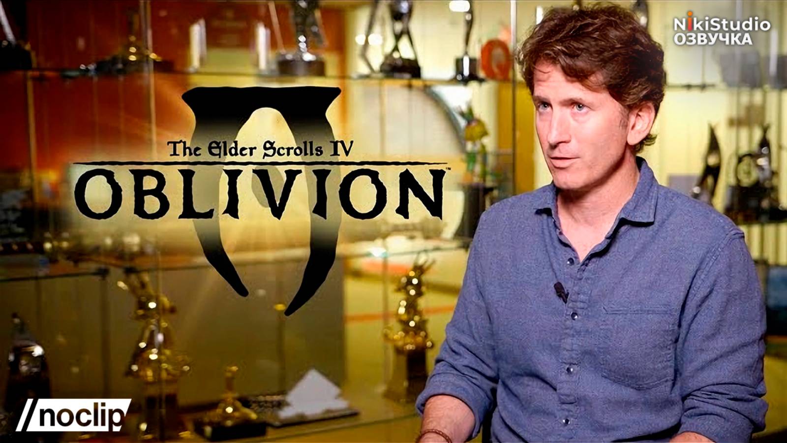Как создавали The Elder Scrolls IV: Oblivion (фильм NoClip с русской многоголосой озвучкой) смотреть онлайн