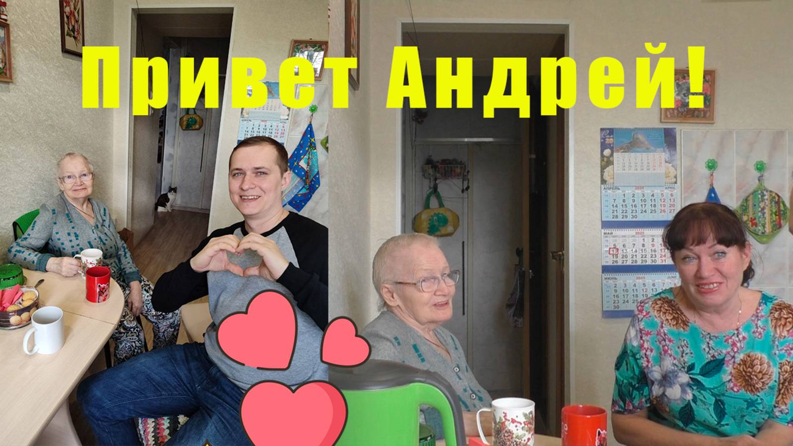 КОЛЕ РОГА БЫ НЕ ПОМЕШАЛИ/ ПРИВЕТ АНДРЕЙ / 11 и12 мая 2025 смотреть онлайн