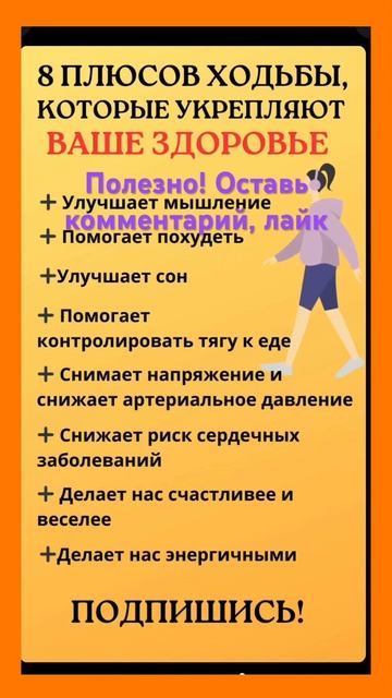 Как похудеть-поможет ходьба.Чем полезна ходьба. 8 плюс? смотреть онлайн