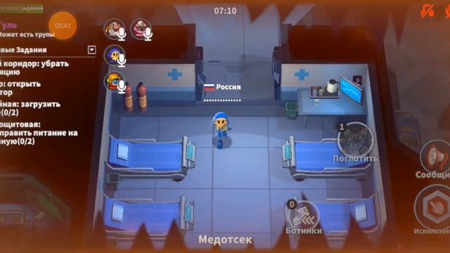 Я играю в Among Us