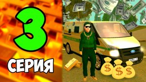 ПУТЬ БОМЖА в ГРАНД МОБАЙЛ #3 - ДРАГ РЕЙСИНГ, РАБОТА ИНКАССАТОРОМ и ВОДИТЕЛЕМ АВТОБУСА!