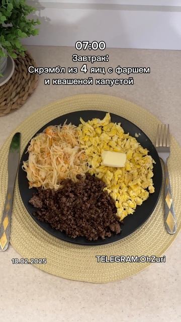 ИГ🥦Что я ем 2 раза в день без перекусов?#foodblogger #еда #чт? смотреть онлайн