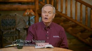 18. Власть верующего (Эндрю Уоммак, 2024)