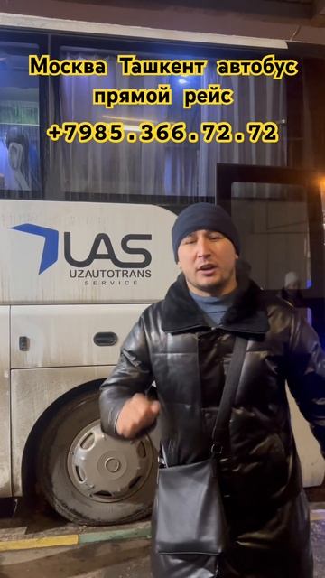 Москва Ташкент автобус Санкт-Петербург автобус Росси? смотреть онлайн