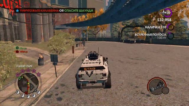 Прохождение Saints Row The Third Часть 16 Финал