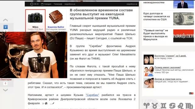Группа "Скрябин" нашла замену покойному Андрею Кузьменко смотреть онлайн
