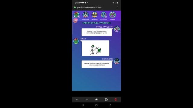 СТРИМ ПО GARTIC PHONE. ПРИДУМЫВАЕМ ШУТКИ И РИСУЕМ (донат в описании)