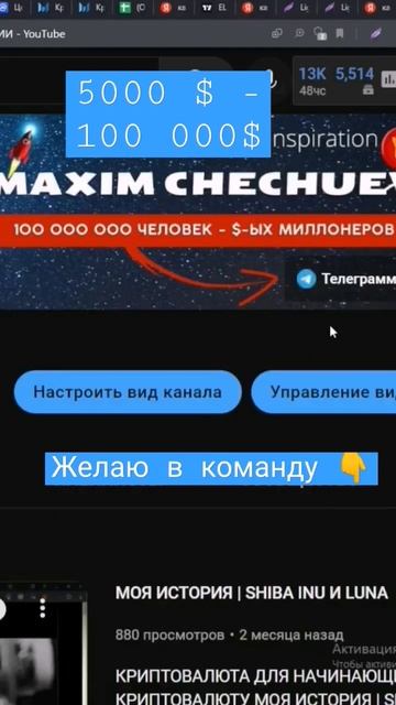 Инвестиции в криптовалюту для начинающих 2023#инвестиц? смотреть онлайн