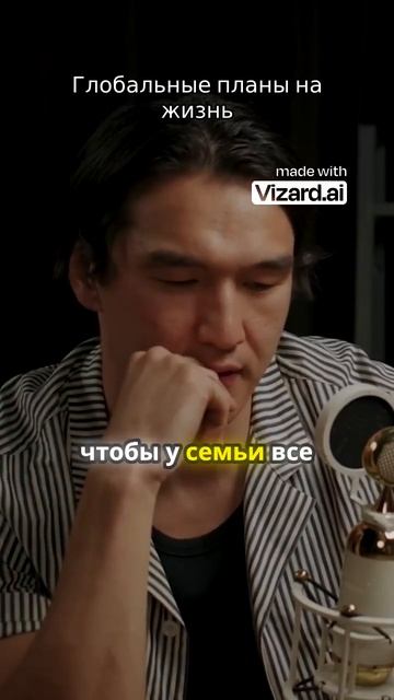 Глобальные планы на жизнь смотреть онлайн