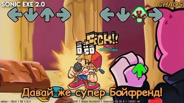 Соник желтый псих перевод на русский смотреть онлайн