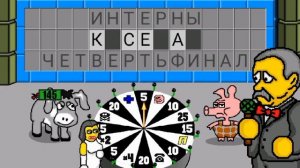 Поле Чудес Плюс || 18 Выпуск || Первый сезон || Видео Ивана