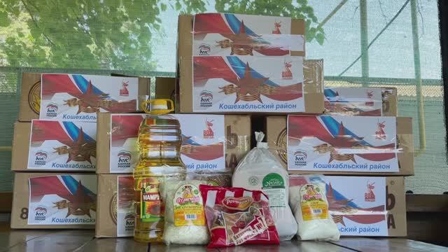12-05-2025 г. Вручение продуктовых набор семьям участников СВО смотреть онлайн