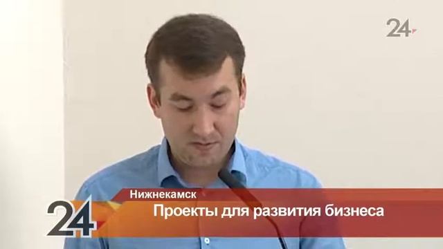 В Нижнекамске рассмотрели инвестиционные проекты для смотреть онлайн