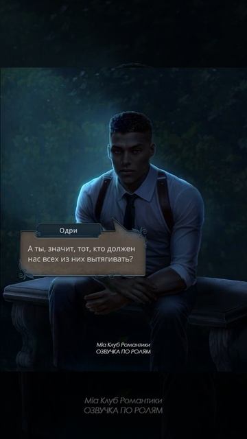 Разбитое Сердце Астреи #shorts | Прохождение с озвучкой | ? смотреть онлайн