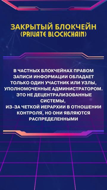 🔥 ТИПЫ БЛОКЧЕЙНОВ !!! #крипта #blockchain смотреть онлайн