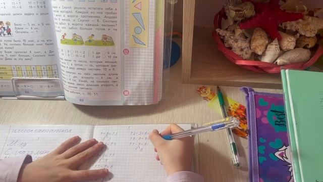 Начальная школа. Математика, решение задач