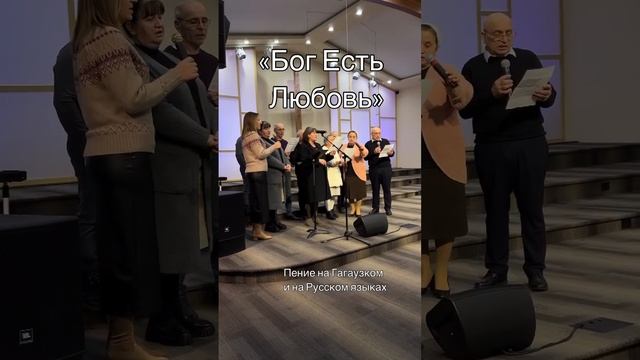 «Бог Есть Любовь» #song #церковь⛪ #reels #fsebce #прославление смотреть онлайн