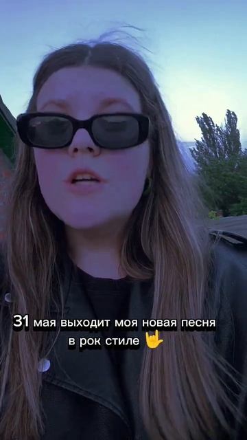 Все песни есть в моем тг: Девочка со стихами #newmusic #музы смотреть онлайн