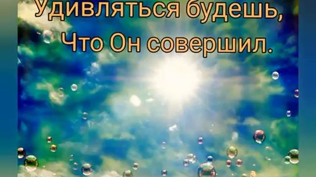Если в бурях жизни Дух твой удручен смотреть онлайн