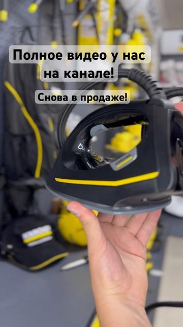 Утюг с отпариванием Karcher EasyFinish #karcher #керхер #утюг_Karcher #? смотреть онлайн