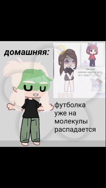 вот таки пироги #гача #клуб #нокс #одежда #тренд #минт #м? смотреть онлайн