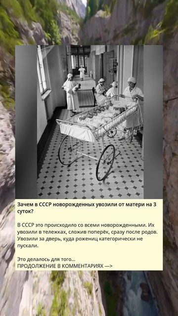 Зачем в СССР новорожденных увозили от матери на 3 суто? смотреть онлайн